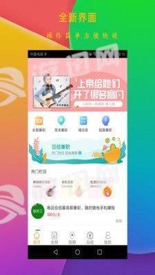 淘兼職  v2.4.0圖1