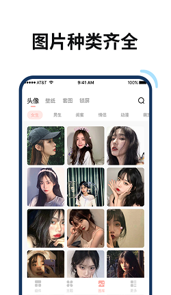 百变鸭桌面美化壁纸  v1.1.0图1