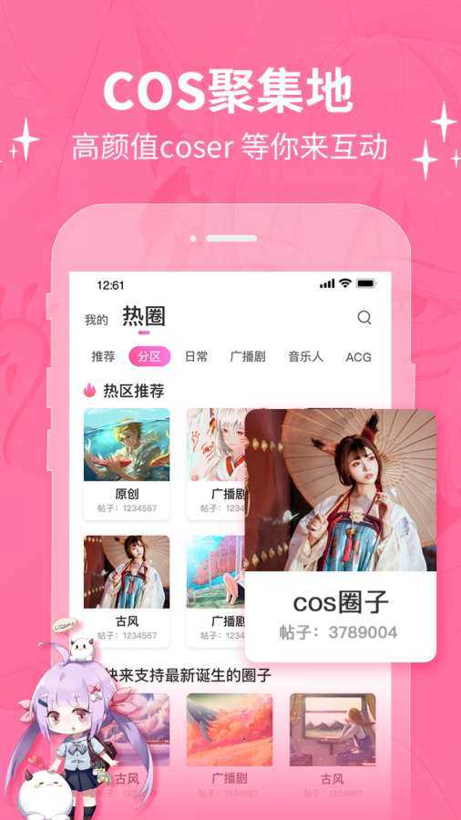 POME交友最新版  v1.0图1