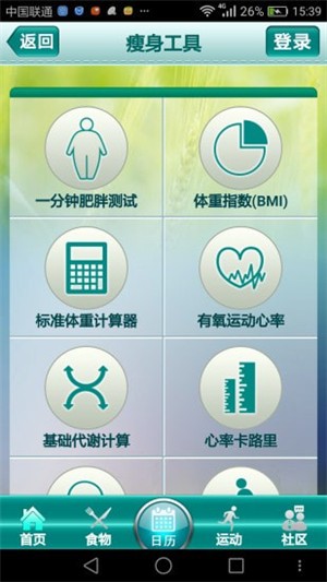 朝阳减肥  v4.0.3图1