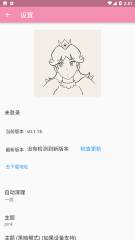 daisy漫画最新版  v1.0.0图3