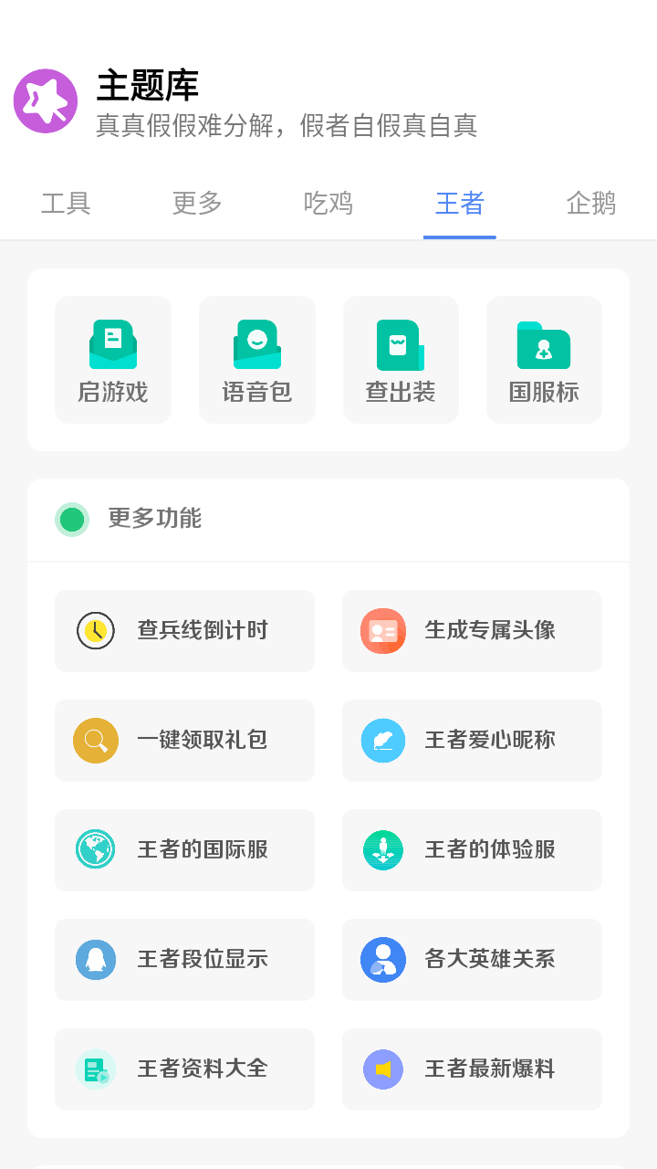 小野主题盒免费  v8.3图3