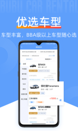 咘咘豪车租赁  v1.3.45图3