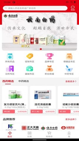 渝进药冠军  v1.1.1图1