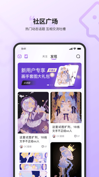 OC星球交友安卓版  v1.1.7图2