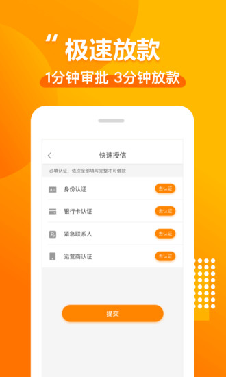 薄荷岛贷款2024  v9.0.95图1