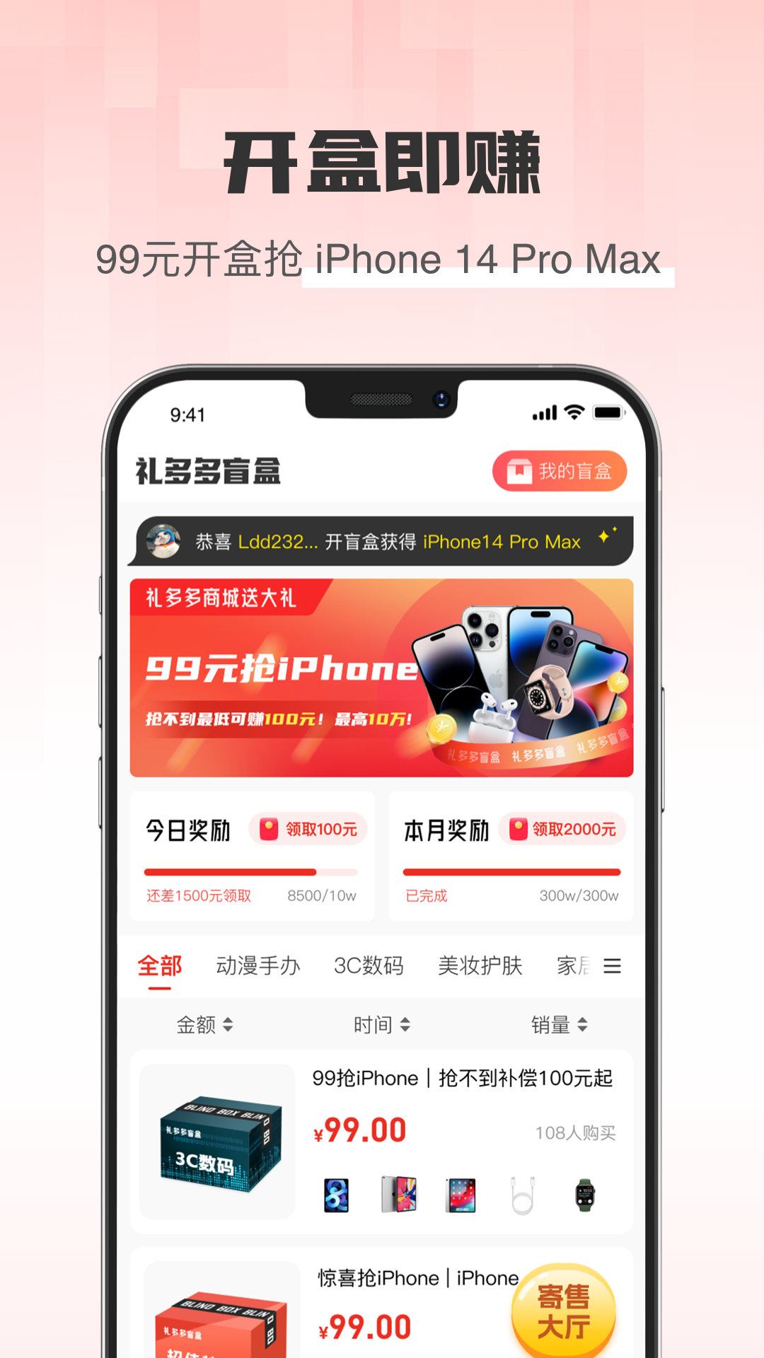 礼多多  v1.3.3图1