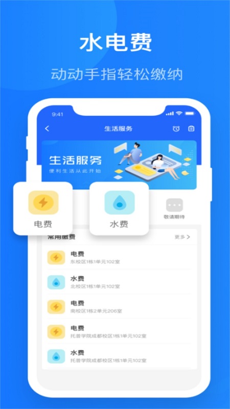 智慧精灵手机版  v3.0.0图3