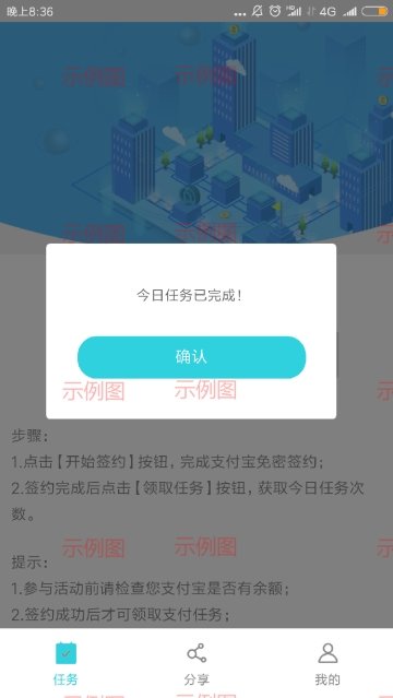 八方试客2023  v3.43.00图1