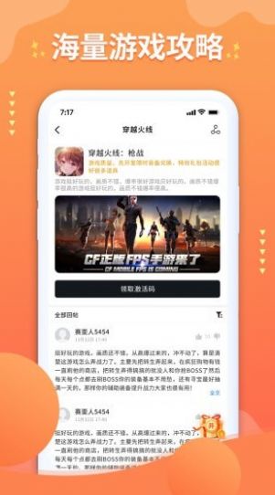 亿游盒子  v1.0图1