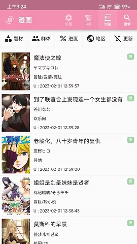 daisy漫画最新版