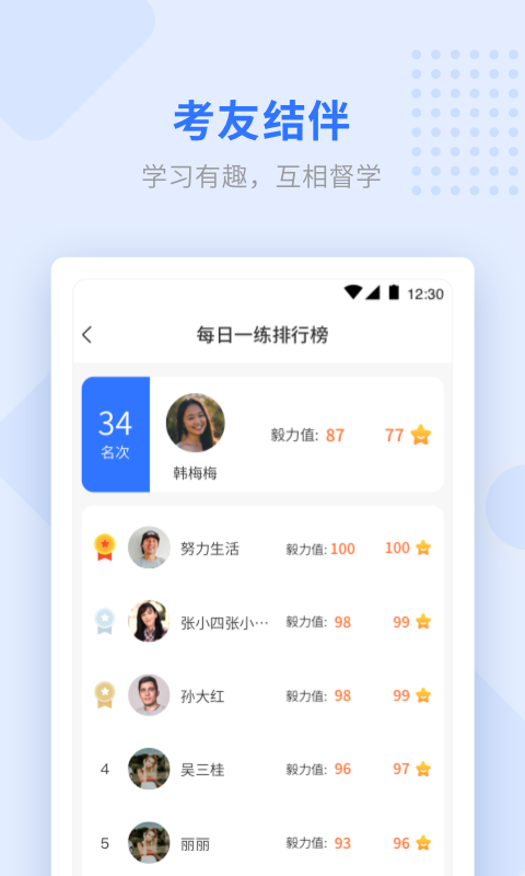 学天教育  v1.7.6图2