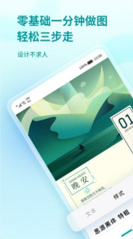 来画设计  v1.4.0图3