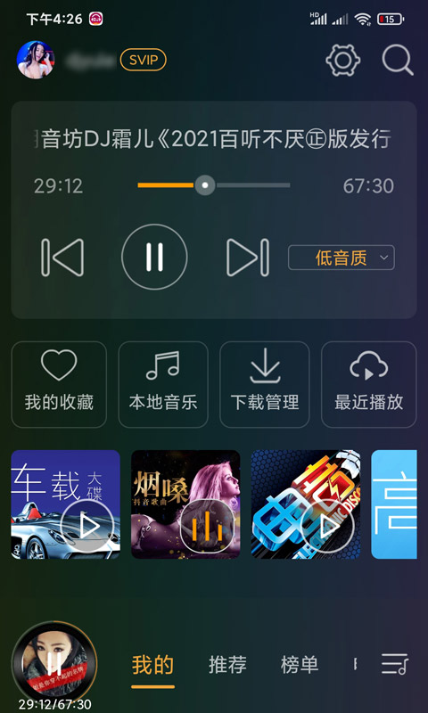 DJ音乐盒车机app  v3.6.0图3