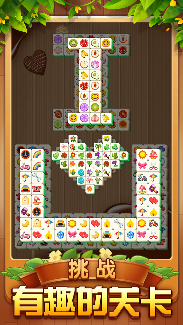 方塊流行故事  v1.94圖2