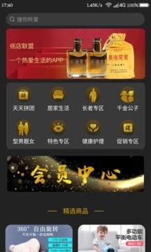 佲店  v1.0.5图3