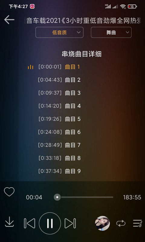 DJ音乐盒车机app