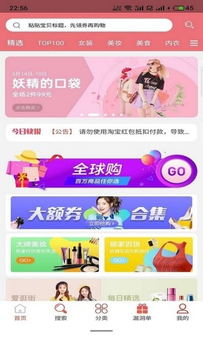 返点联盟  v7.3.0图2