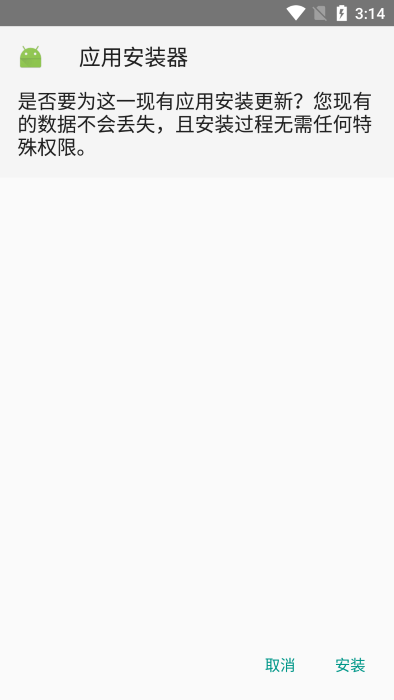 应用安装器apk  v3.2.0图3