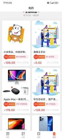 乐享喜维APP最新版