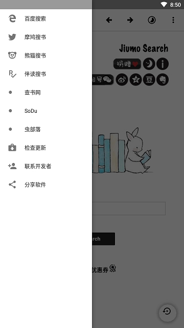 ebook阅读器2024