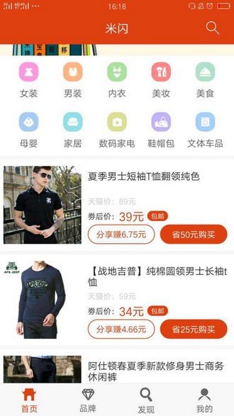 米闪  v1.2.0图3