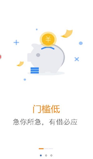 白菜贷款最新版  v9.0.95图2