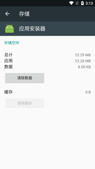 谷歌应用安装器小米  v3.2.0图1