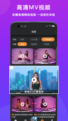 DJ城市串烧免费版  v3.3.2图5