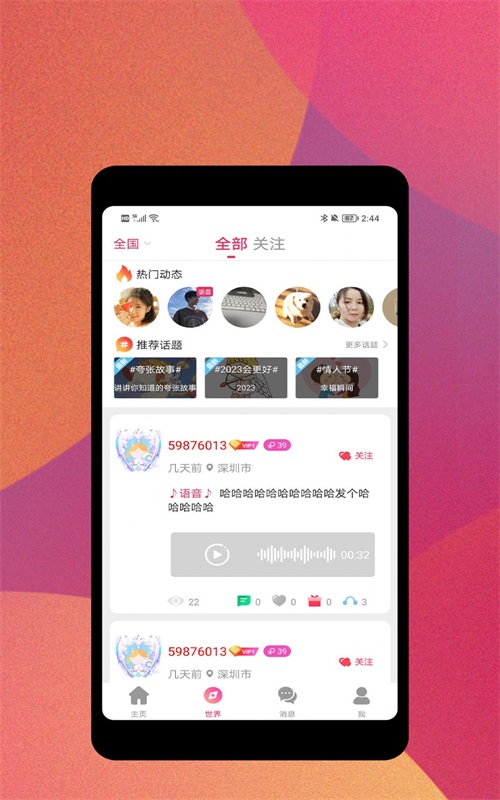 爱依  v1.0.0图3