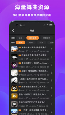 DJ城市串烧免费版  v3.3.2图2