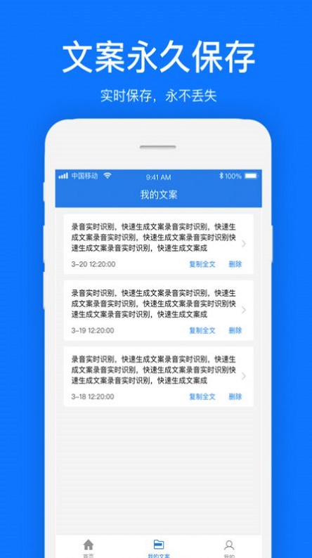 视频文案提取神器免费  v1.0.1图1