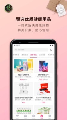 轻加减肥  v6.9.1图2