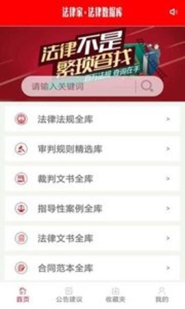 合律家  v1.0.3图3