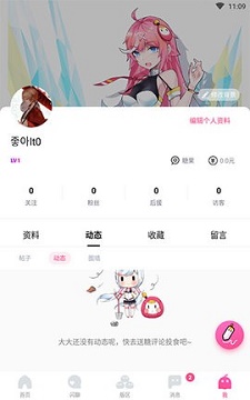 halihali动漫app  v1.0图3