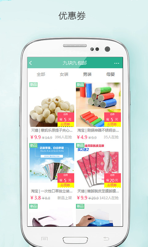 咖购优惠券  v1.0.3图3