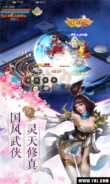 大圣无双传安卓版  v2.2.1图3