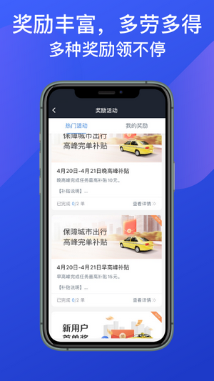 惠州出租司机端  v4.0图1