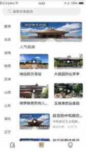 美好去处  v1.3.1图1