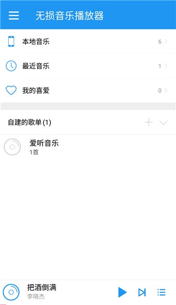 歌曲音乐大全  v1.0.3图2