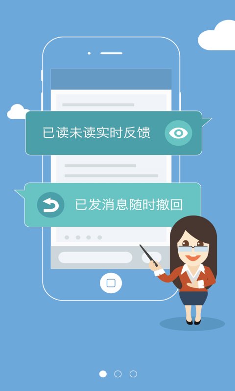 老师说下载手机版  v2.13.1图2