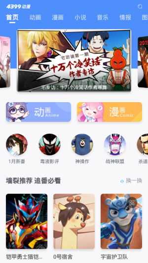 DM盒子最新版  v2.5图3