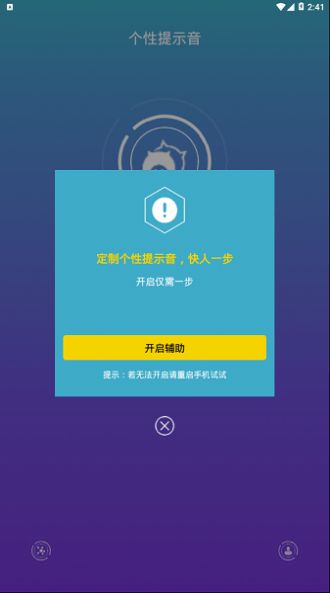 irene充电提示音  v1.0图3