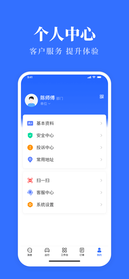 青海公务用车易app  v3.0.9图2