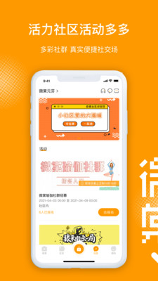 微棠  v3.15.3图3