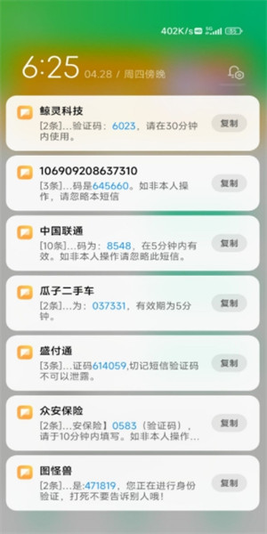手机短信压力测试免费