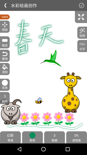 全民学画画手机版  v5.6.7图3