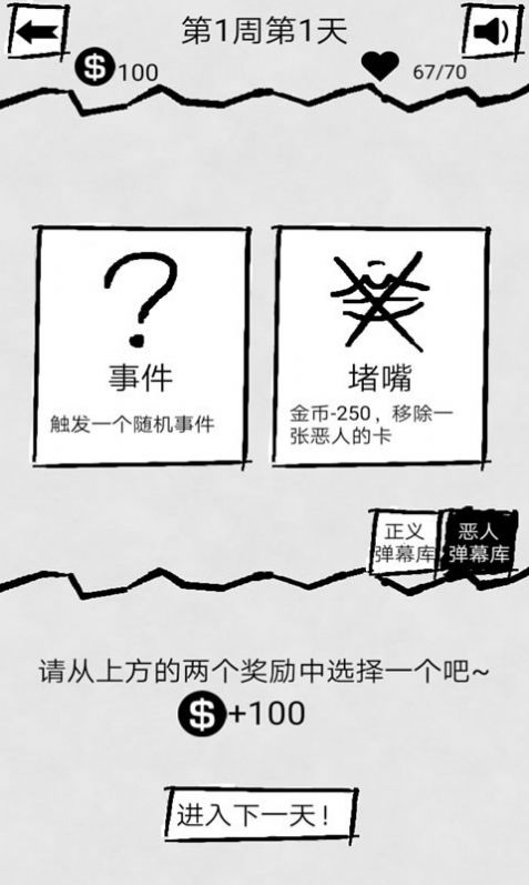彈幕給我彈他
