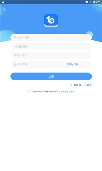 博客众聊手机版APP下载  v2.2.0图1