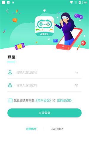 爱趣手游平台  v2.2.9图2